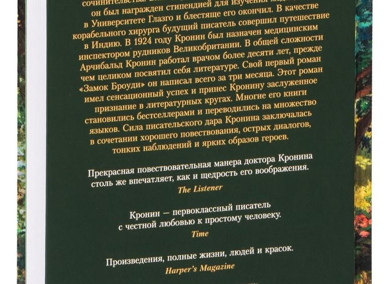 Чудесная рыбалка в Шотландии и её особенности